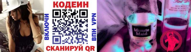 Купить где  Первоуральск  Codein Purple Drank 