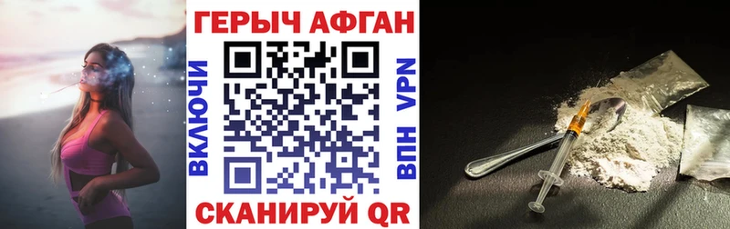 Купить где  Первоуральск  Героин VHQ 