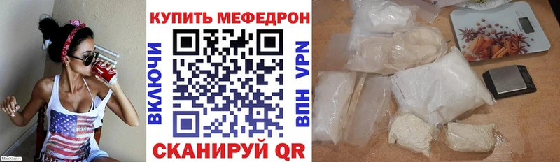 МЕФ mephedrone  Купить закладки  Первоуральск 